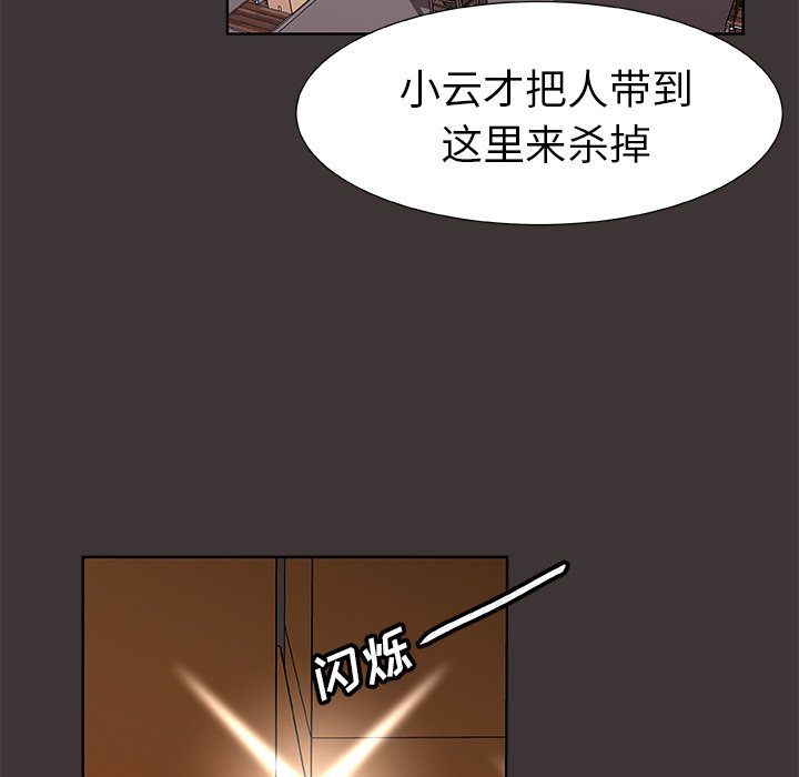 第46話 - 第7张