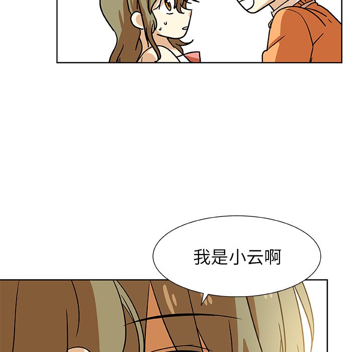 第46話 - 第72张