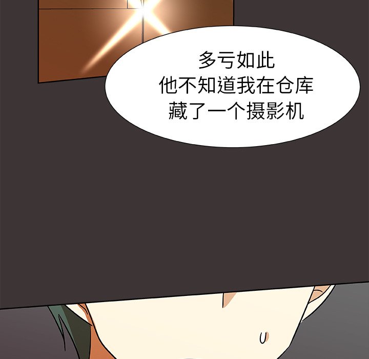第46話 - 第8张