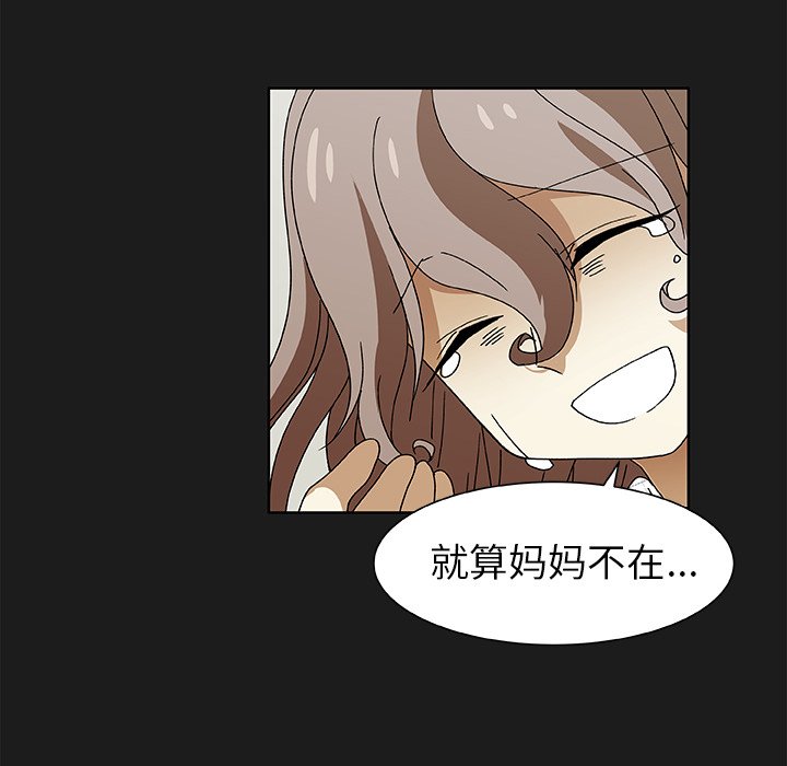 第47話 - 第21张