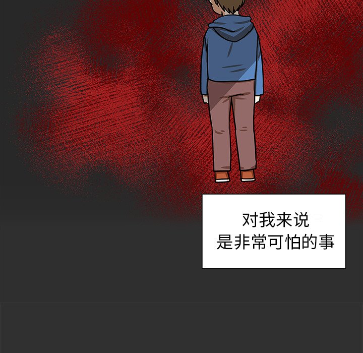 第47話 - 第26张
