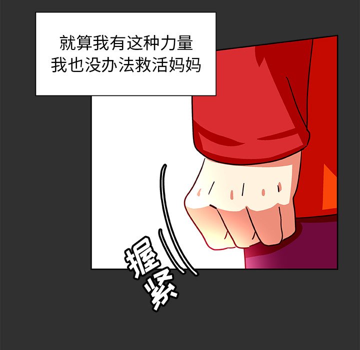 第47話 - 第33张