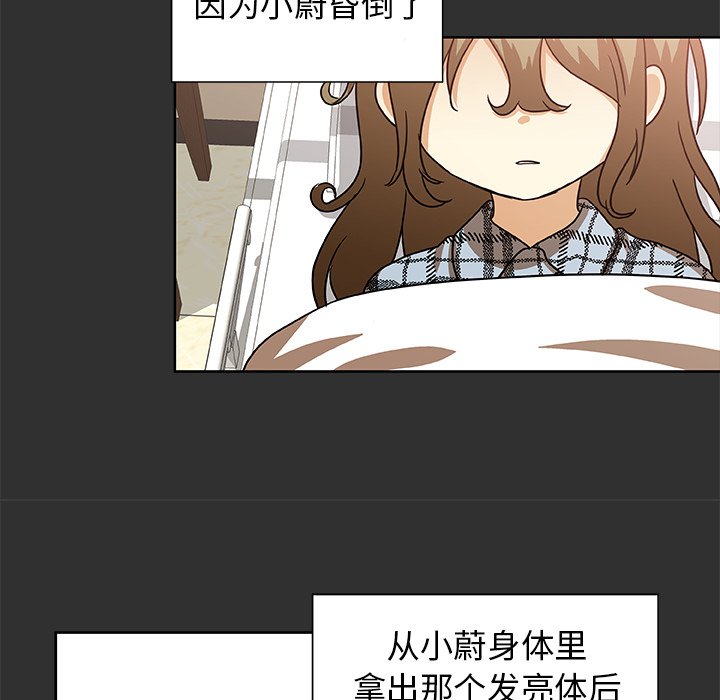 第47話 - 第9张