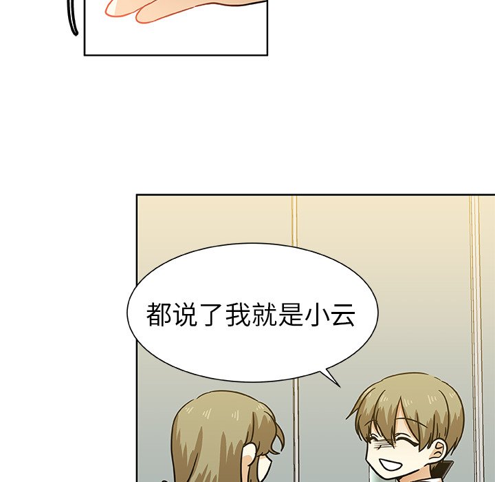 第48話 - 第17张