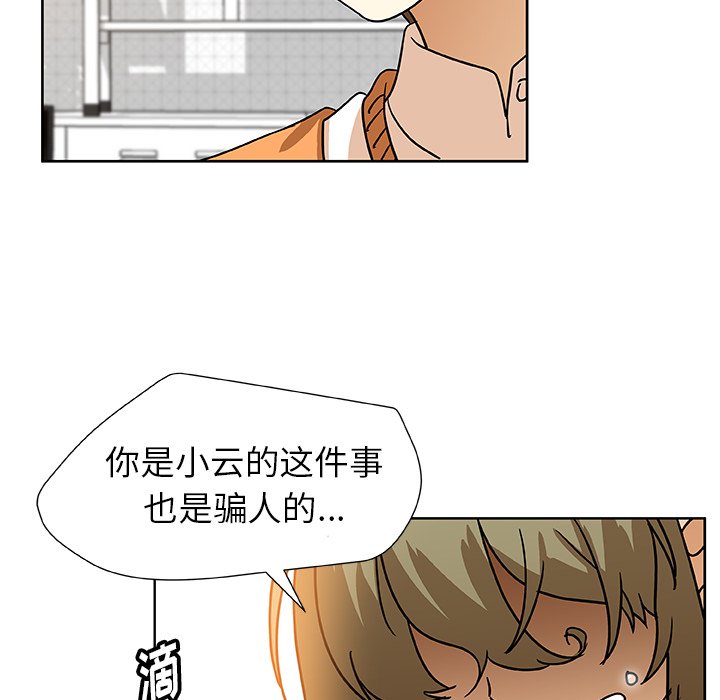 第48話 - 第21张
