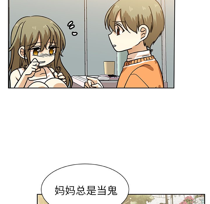 第48話 - 第23张