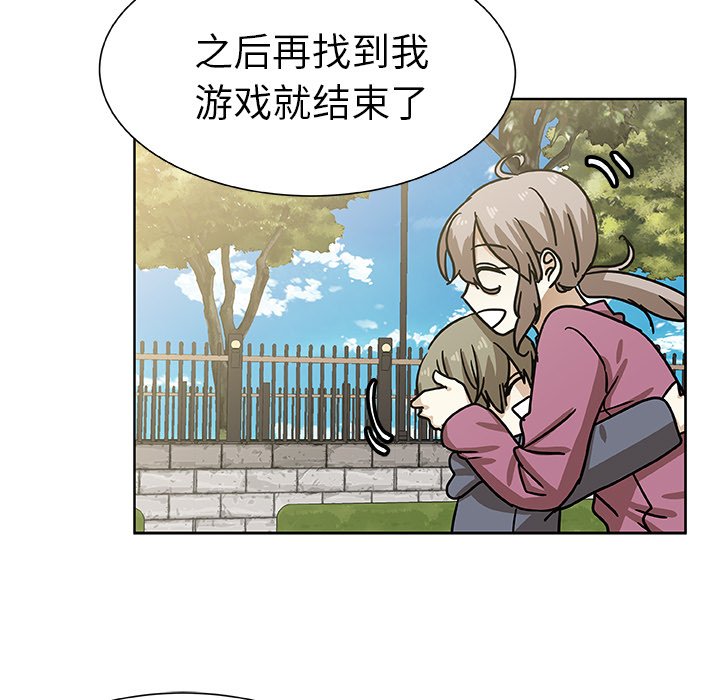 第48話 - 第26张