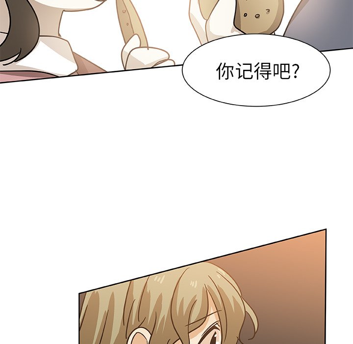 第48話 - 第28张