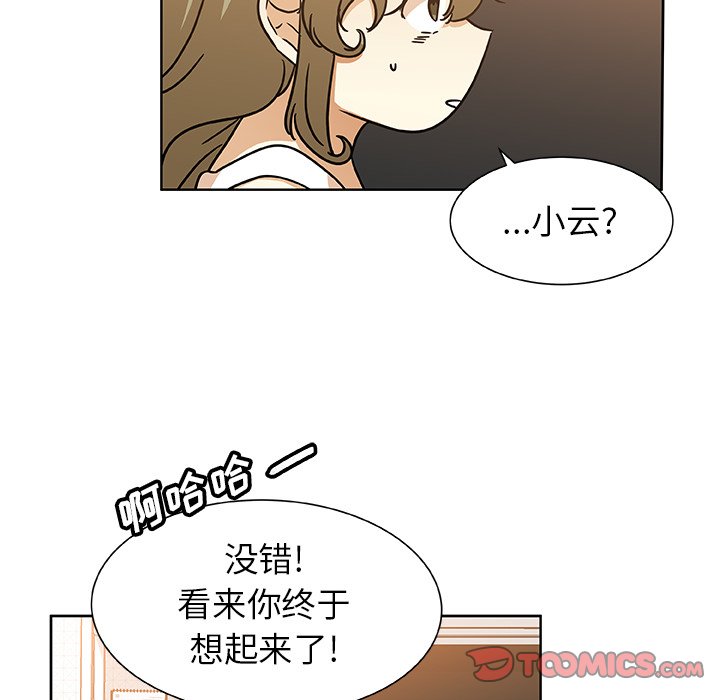 第48話 - 第29张