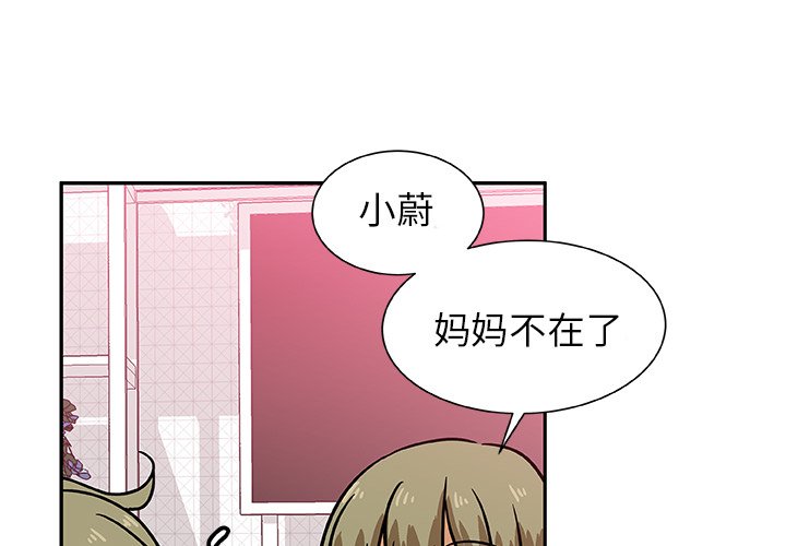 第48話 - 第3张