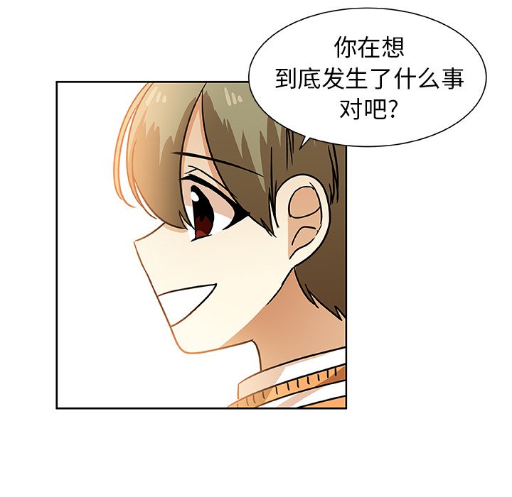 第48話 - 第32张