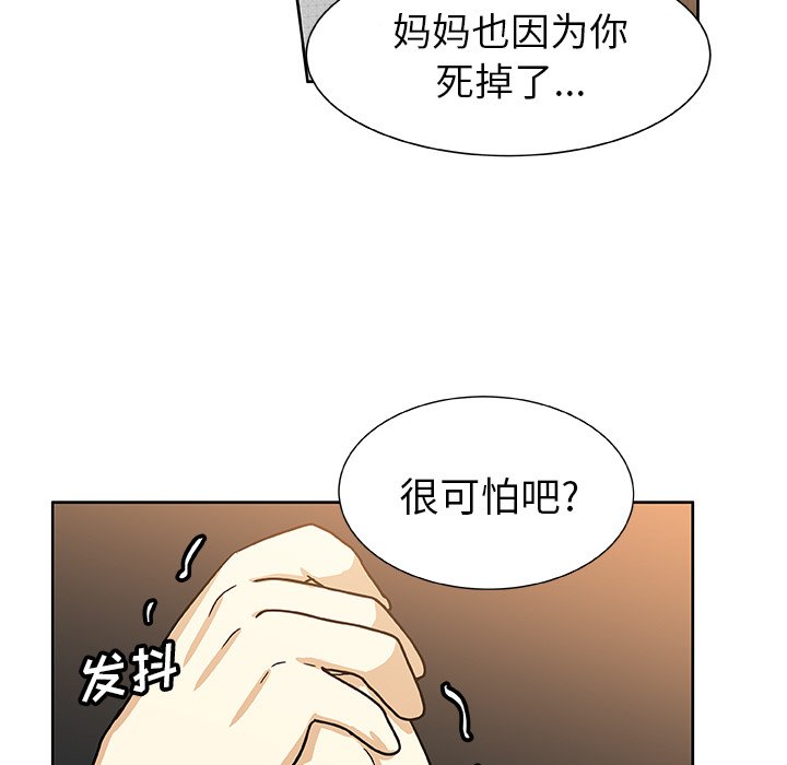 第48話 - 第34张
