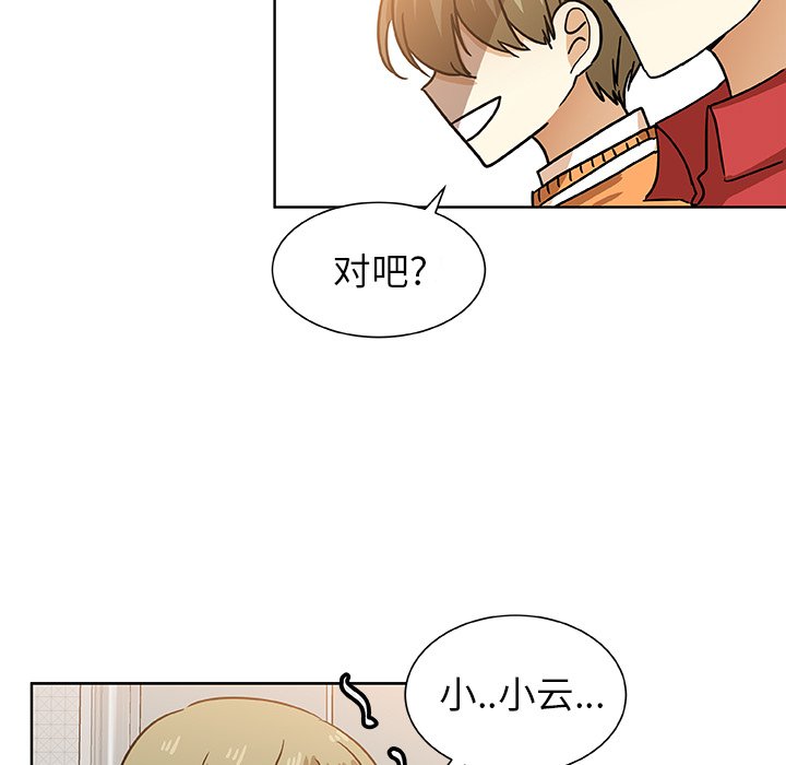 第48話 - 第36张