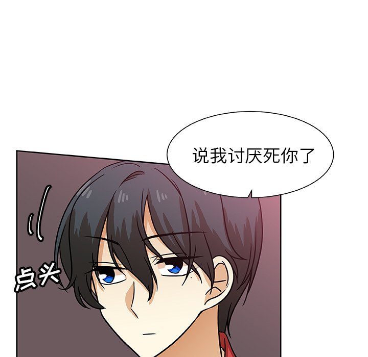 第48話 - 第39张