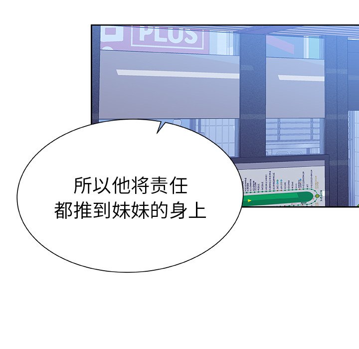 第48話 - 第54张