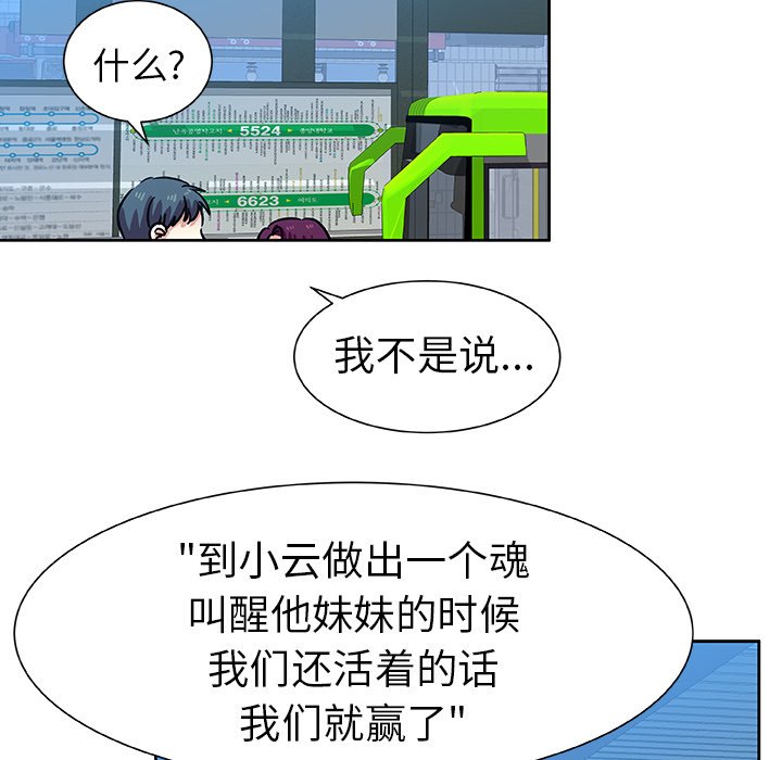 第48話 - 第63张