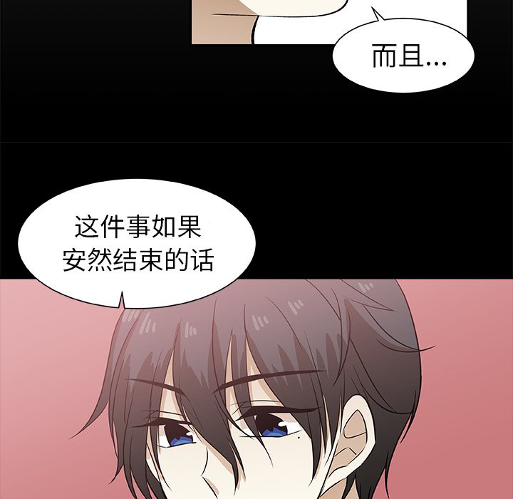 第48話 - 第78张