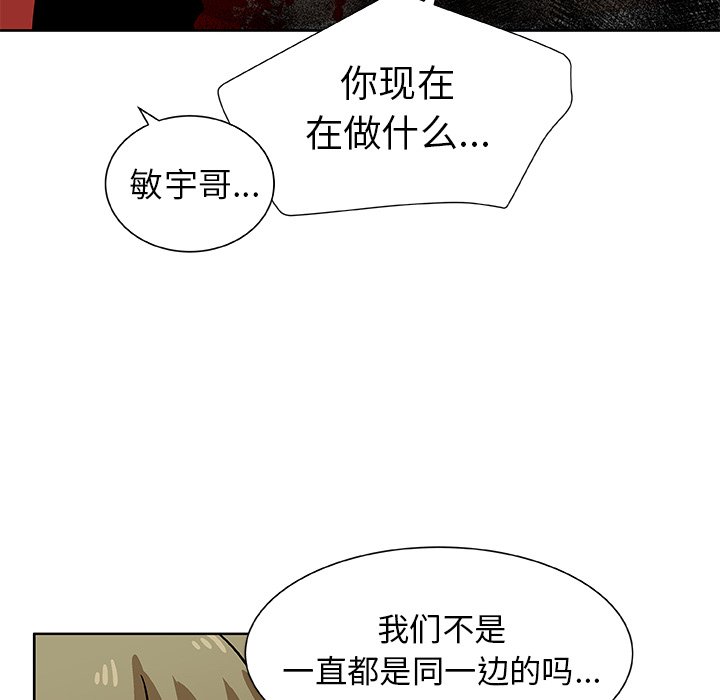 第49話 - 第21张