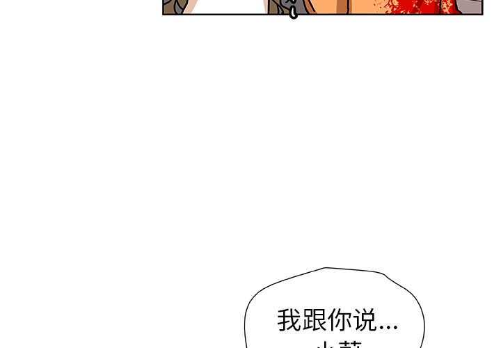 第49話 - 第3张
