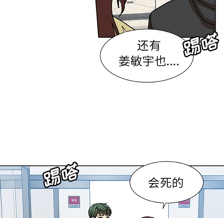 第49話 - 第30张