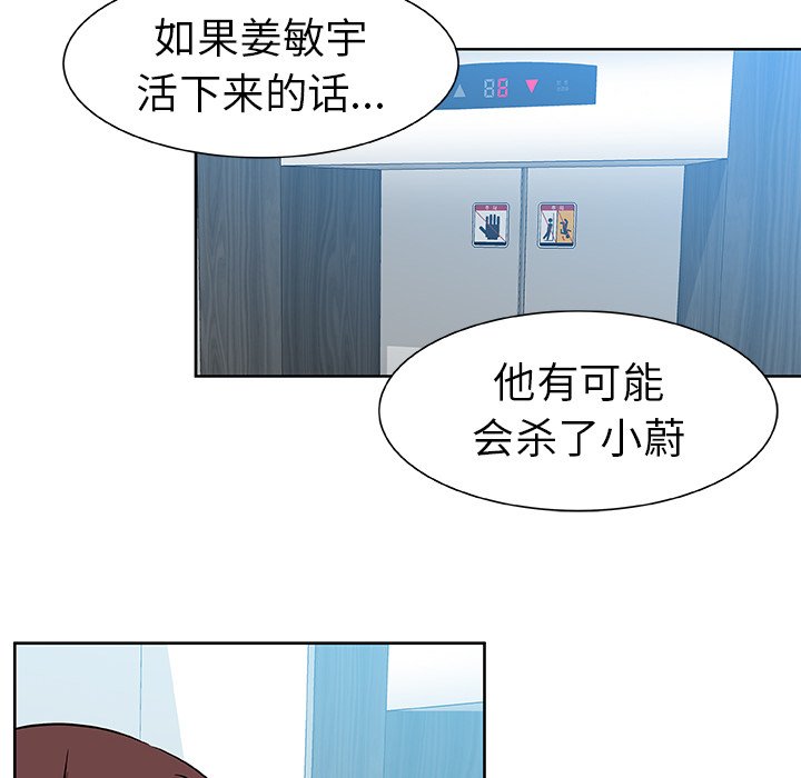 第49話 - 第35张