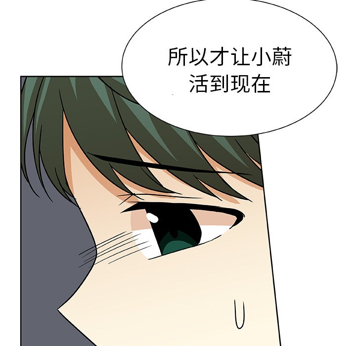 第49話 - 第38张