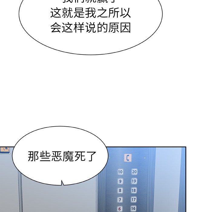 第49話 - 第43张