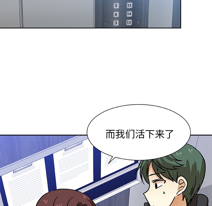 第49話 - 第44张