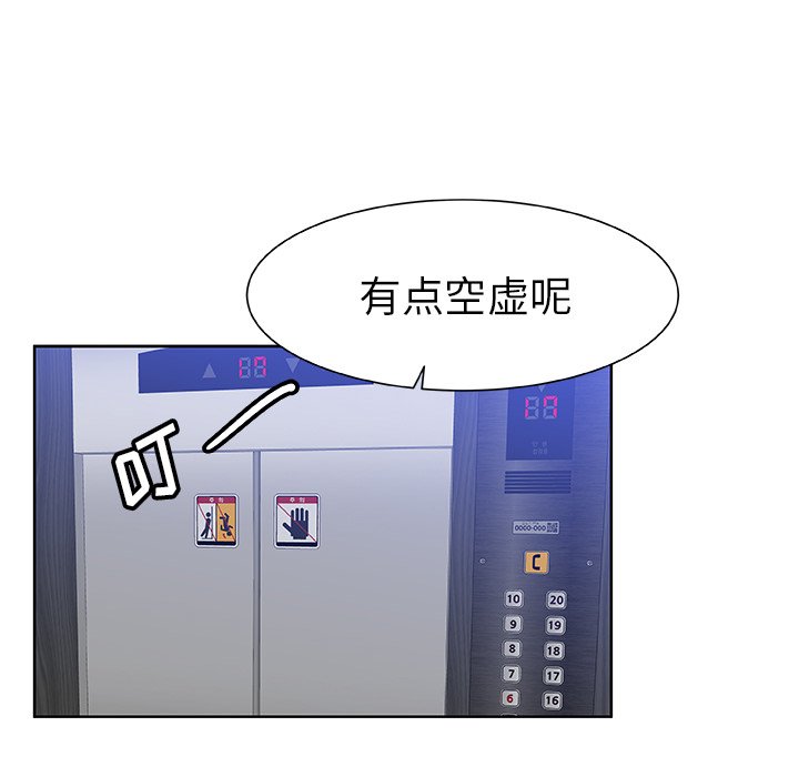 第49話 - 第47张