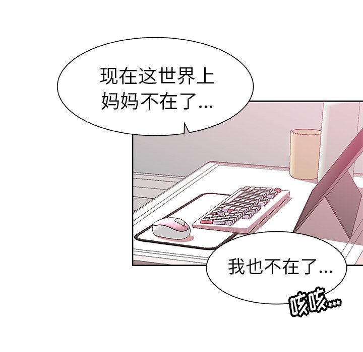 第49話 - 第5张