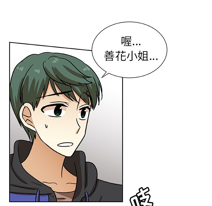 第49話 - 第54张