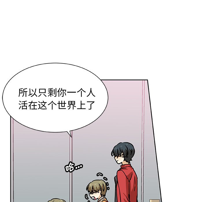 第49話 - 第6张