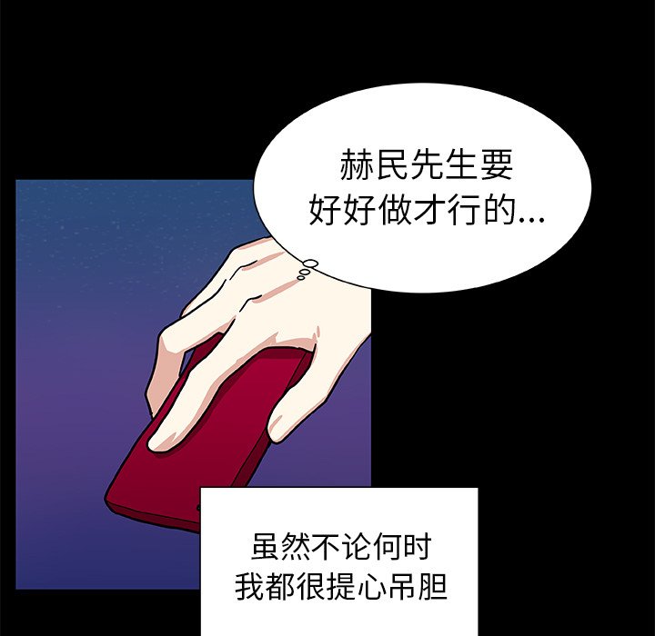第49話 - 第66张