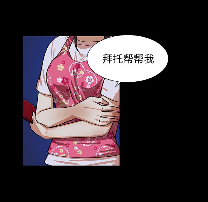 第49話 - 第68张
