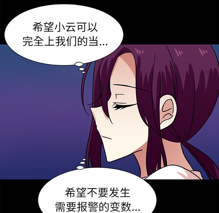 第49話 - 第69张
