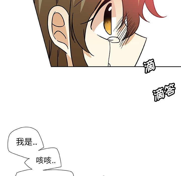 第49話 - 第8张