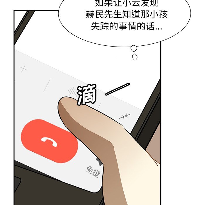 第5話 - 第14张