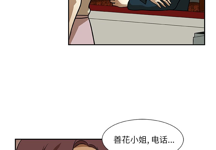 第5話 - 第2张