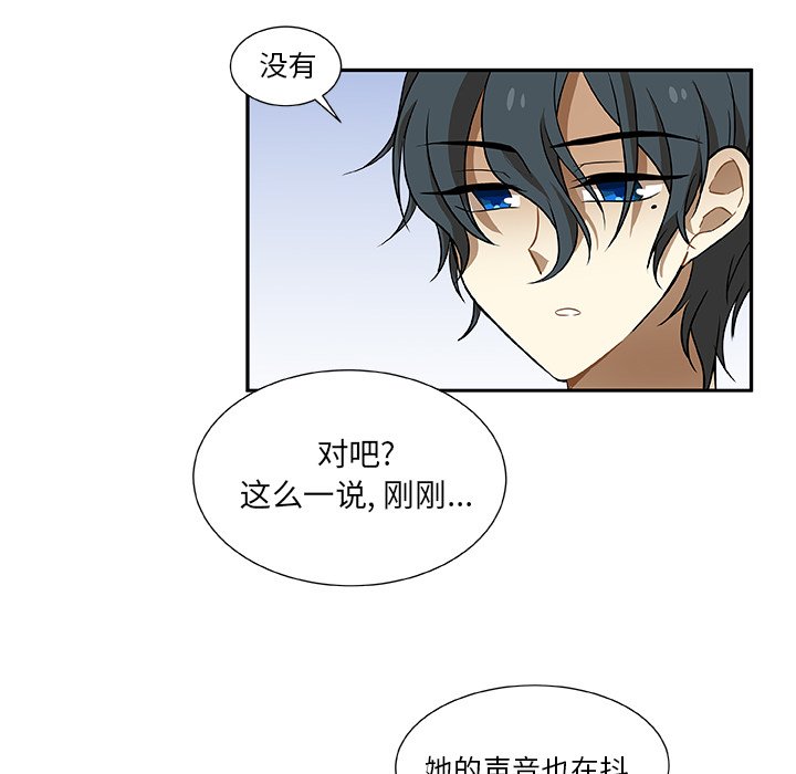 第5話 - 第23张