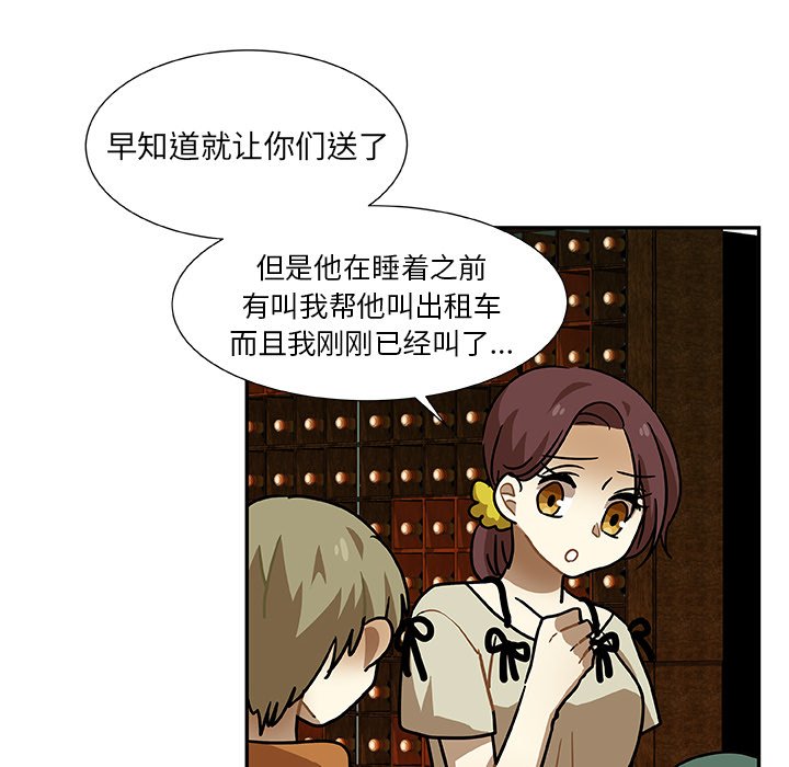 第5話 - 第49张
