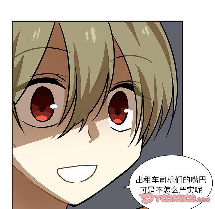 第5話 - 第53张