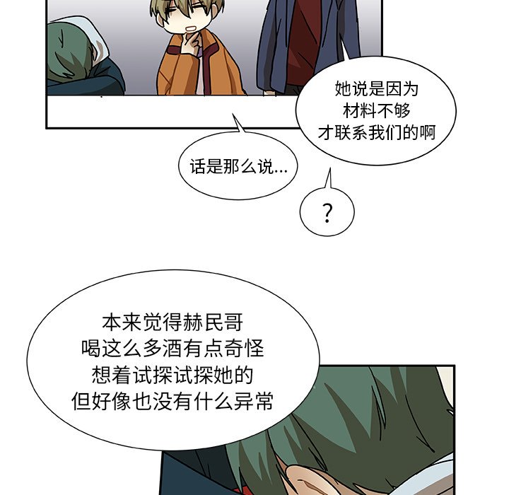 第5話 - 第66张