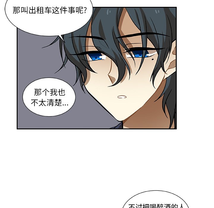 第5話 - 第68张