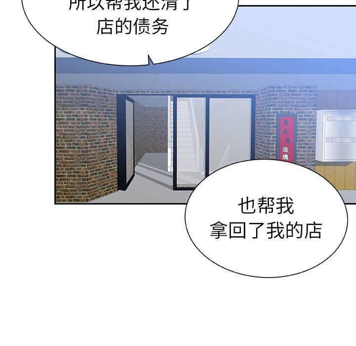 第50話 - 第10张