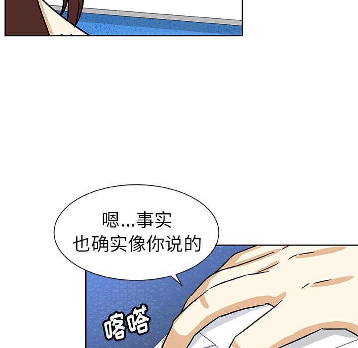 第50話 - 第12张
