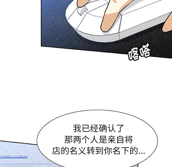 第50話 - 第13张