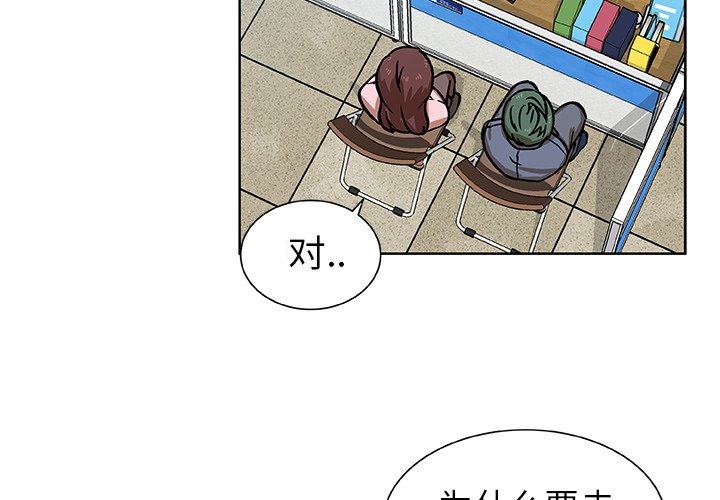 第50話 - 第2张