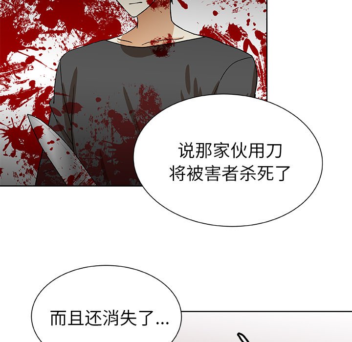 第50話 - 第20张