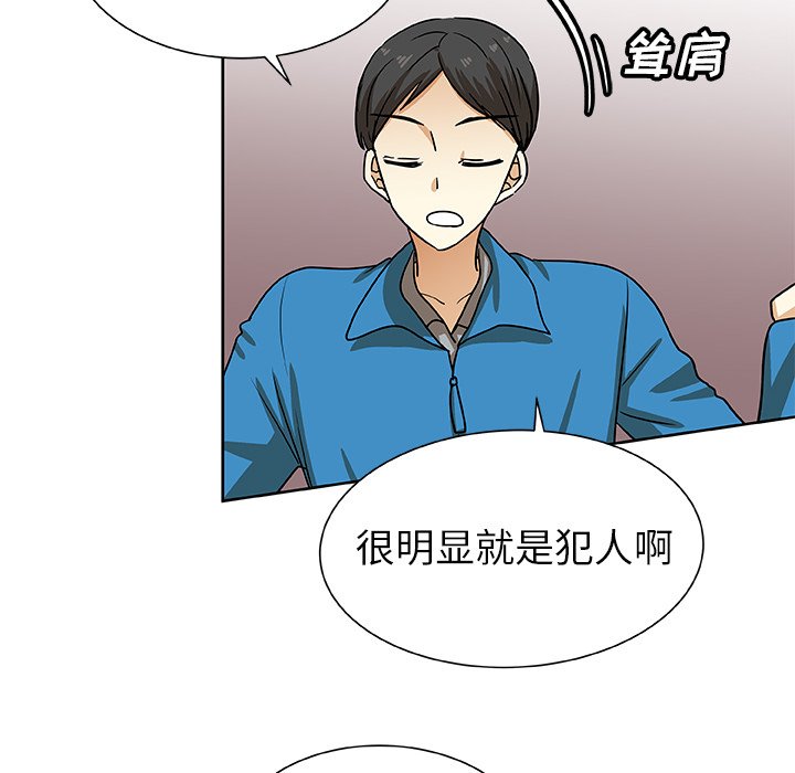 第50話 - 第21张