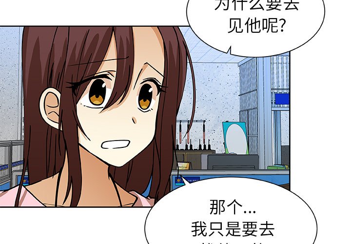 第50話 - 第3张